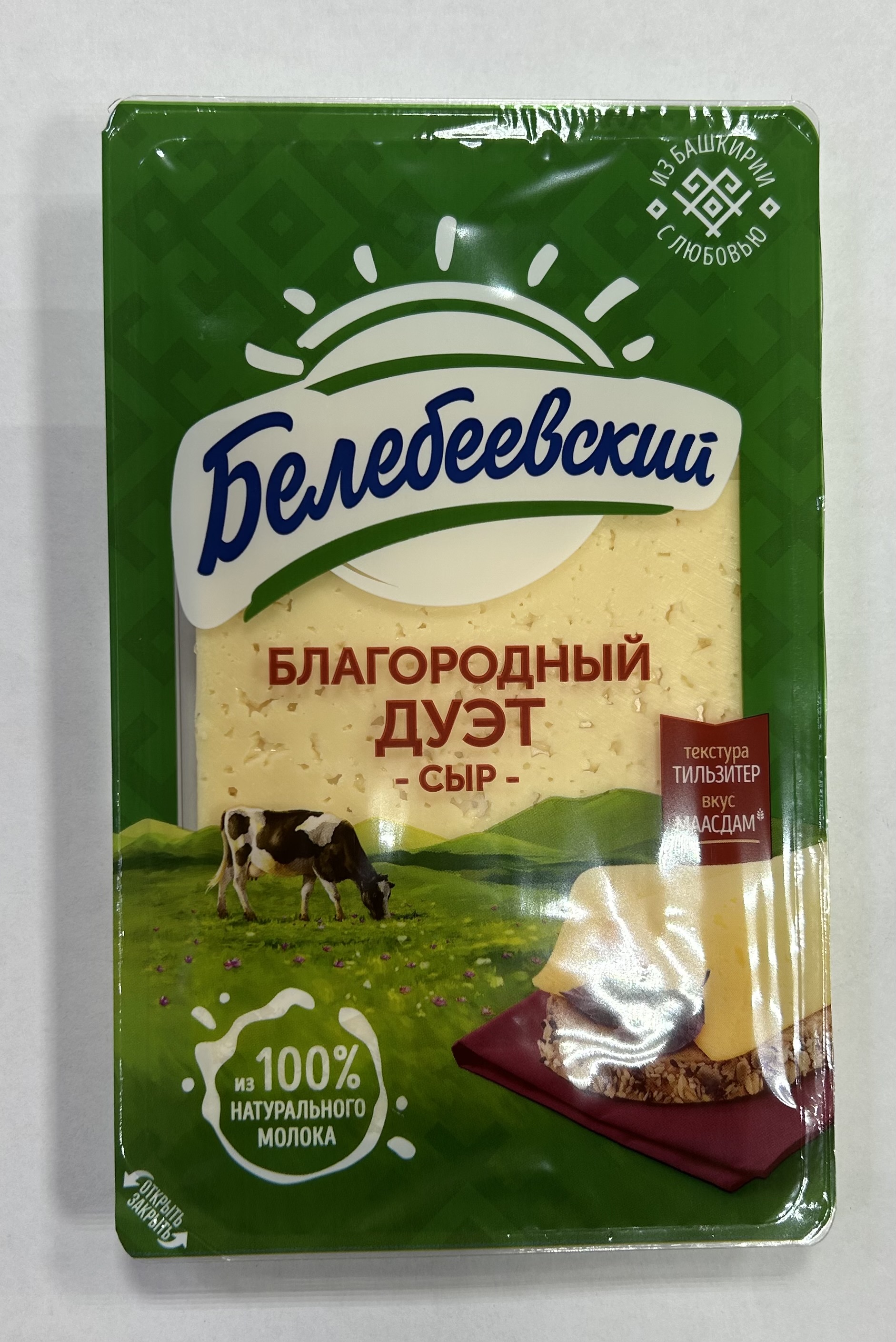 Белебеевский, Благородный Дуэт, Слайсы.